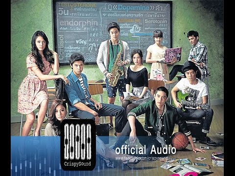 Bedroom Audio - ไม่บอกเธอ Ost.Hormones (Official Audio)