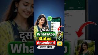 Download lagu How to download someone else's WhatsApp status! How to download WhatsApp status! WhatsApp trick mp3