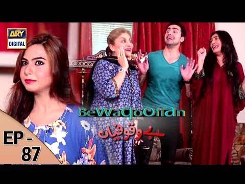 Bewaqoofian Ep 87 - 29th July  2017 - ARY Digital Drama