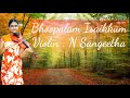 Bhoopalam Isaikkum Thooral Ninnu Pochu Isaignani Ilaiyaraja Violin By Sangeetha Narayanan