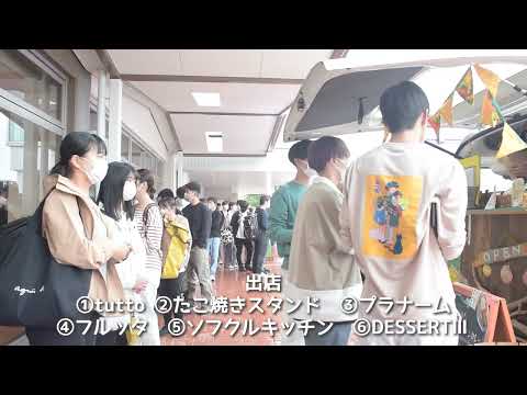 経済経営学科 20230405新歓キッチンカーイベント