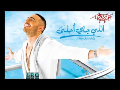 Matesaalnesh - Tamer Hosny متسألنيش - تامر حسنى