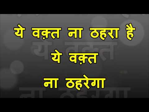 download lagu mp3 mp4 Yeh Waqt Na Thehra Hai Song, download lagu Yeh Waqt Na Thehra Hai Song gratis, unduh video klip Download Yeh Waqt Na Thehra Hai Song Mp3 dan Mp4 Full Gratis