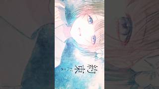 “聴いて、”この歌と約束してくれますか…？ #shorts #歌ってみた #cover #私が明日死ぬなら #キタニタツヤ #jpop #カバー