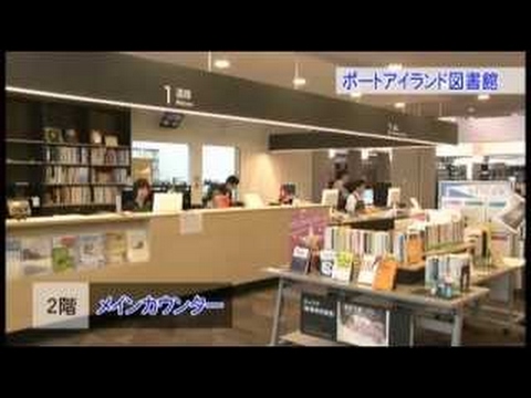 経営学科 “知って得する知識と教養の館”神戸学院大学の図書館活用術2015