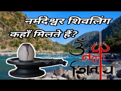 Narmada Antique Shivlingam