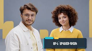 Արհեստական և բանական. ԱԲ-ն՝ արվեստի գիտակ