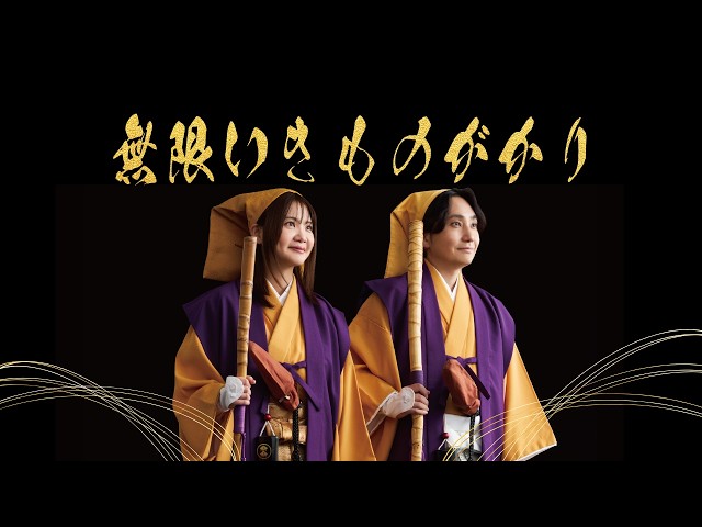いきものがかり 最新作「さよならララ」のリリースを記念して公式YouTubeにてステーション「無限いきものがかり」をスタート! 2 YouTubeサムネイル