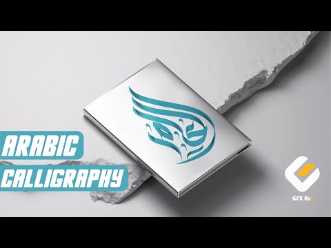 AL-Amir Calligraphy Logo Design