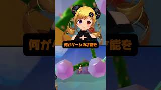 お前がやれよぉ！ #shorts