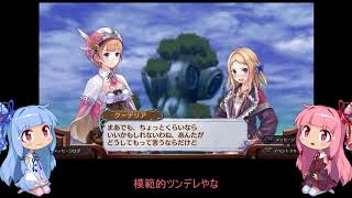 【VOICEROID実況】新ロロナのアトリエやるよ03【琴葉姉妹】