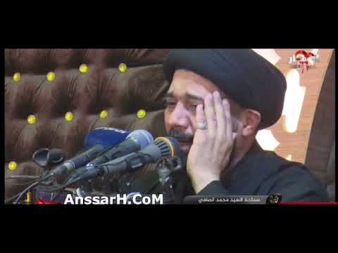 ⁣السيد محمد الصافي ليلة 19 محرم 1443 هـ