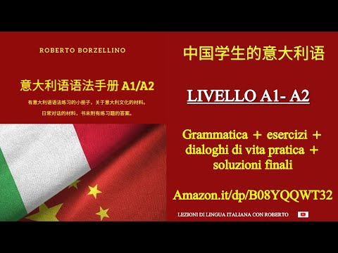 意大利语法手册初学者 A1 意大利语法手册、包含练习题，意大利文化材料和日常对话材料 MANUALE DI LINGUA ITALIANA PER STUDENTI CINESI - A1/A2