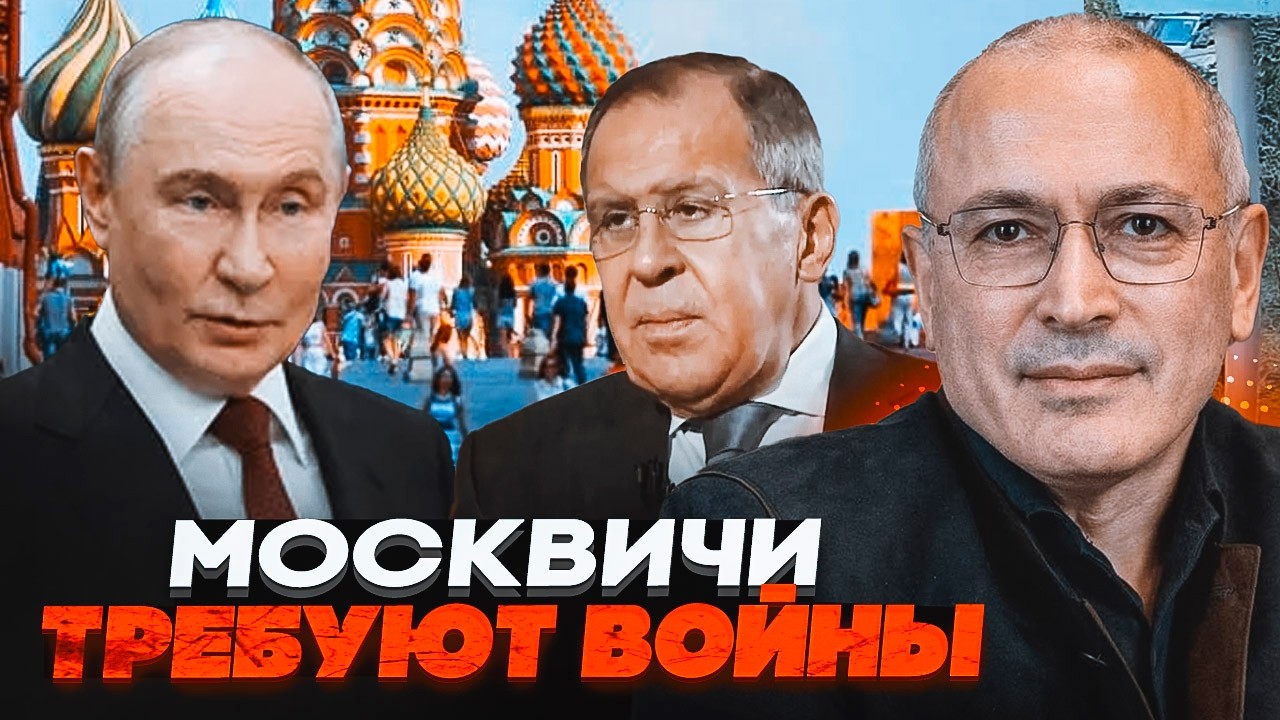 ❗ХОДОРКІВСЬКИЙ ЗРОБИВ СКАНДАЛЬНУ ЗАЯВУ! Вся правда про МОСКВУ спливла назо?