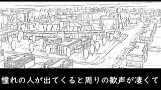 【朗読小説】カタオモイ【歌ってみた】