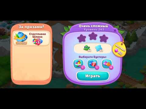 Wildscapes 243 Super Hard Level