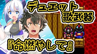 ボイロックス#20【壮大で回りくどいリア充爆発しろ】カブキロックス夜語トバリ実況プレイ