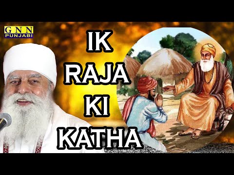 Guru Nanak Dev Ji and Raja Sugarsain ki katha - Bhai Chamanjit Singh Ji Lal