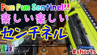 【APEX LEGENDS PS4】楽しい楽しいセンチネル～Fun Fun Sentinel!!～ #shorts【キル集】