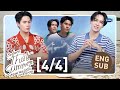 [Eng Sub] Before That Summer ก่อนเจอเจ้าชายบนชายหาด [4/4]
