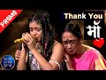 Ananya Chakraborty ने किया सबको भावुक | Ananya Chakraborty Maa Special | Saregamapa Thank 
