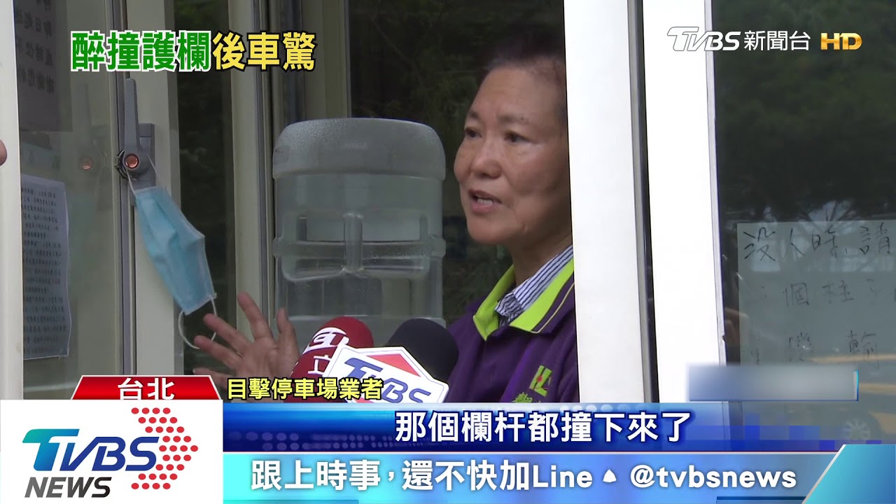喝茫了!辛亥隧道口自撞 酒測值高達1.09