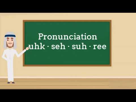 Accessory  A WORD A DAY AWAD  Meaning, Pronunciation & Usage