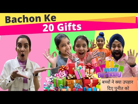 Bachon Ke 20 Gifts | RS 1313 VLOGS | Ramneek Singh 1313 | RS 1313 SHORTS #Shorts #AShortADay
