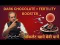 “Dark Chocolate for Fertility? Benefits for Sperm, Eggs & Hormones!