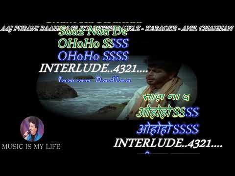 Aaj Purani Rahon Se - Karaoke With Scrolling Lyrics Eng. & हिंदी