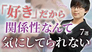 男が立場を超えて女性に好意を燃やしてる時にだけ見せる態度。７選【脈ありサイン】