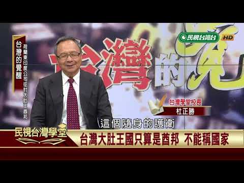  - 保護台灣大聯盟 - 政治文化新聞平台