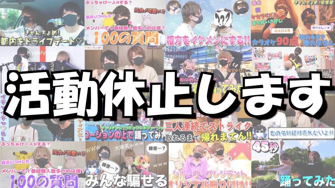 【報告】活動休止します。思い出をありがとう。