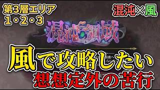 【オバマス】新キャラ無しで、土より風で遊びたい！【mass for the dead】