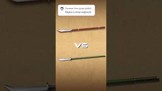 Download lagu Naginata vs Wasp's naginata | which one is the best? 🤔 #shorts #shadowfight2 #viral mp3