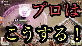 プロはこの方法!!クイヒーディガー【タイマンX】【クラクラ実況】