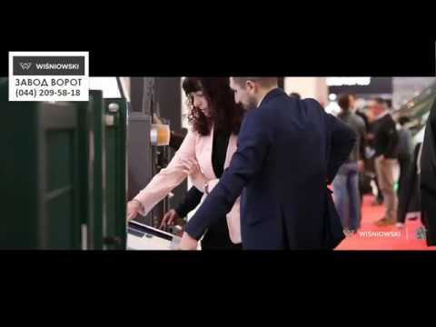 Компания WIŚNIOWSKI на выставке MadeExpo 2017 - wisniowski-vorota-kiev.com.ua