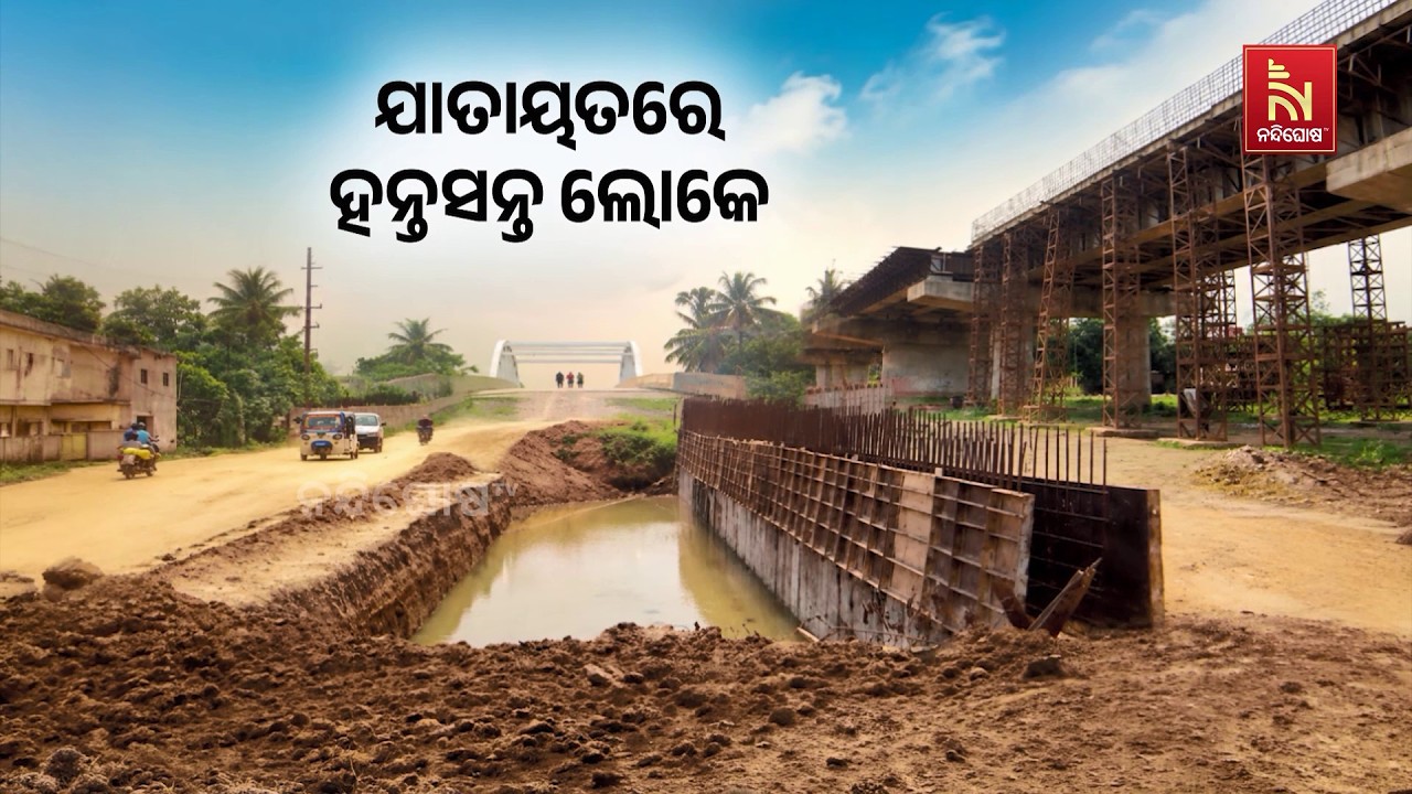 ବାଲେଶ୍ଵରବାସୀଙ୍କ ପାଇଁ ଏବେ ବଡ଼ ଚିନ୍ତା ପାଲଟିଛି ଅଙ୍ଗାର?