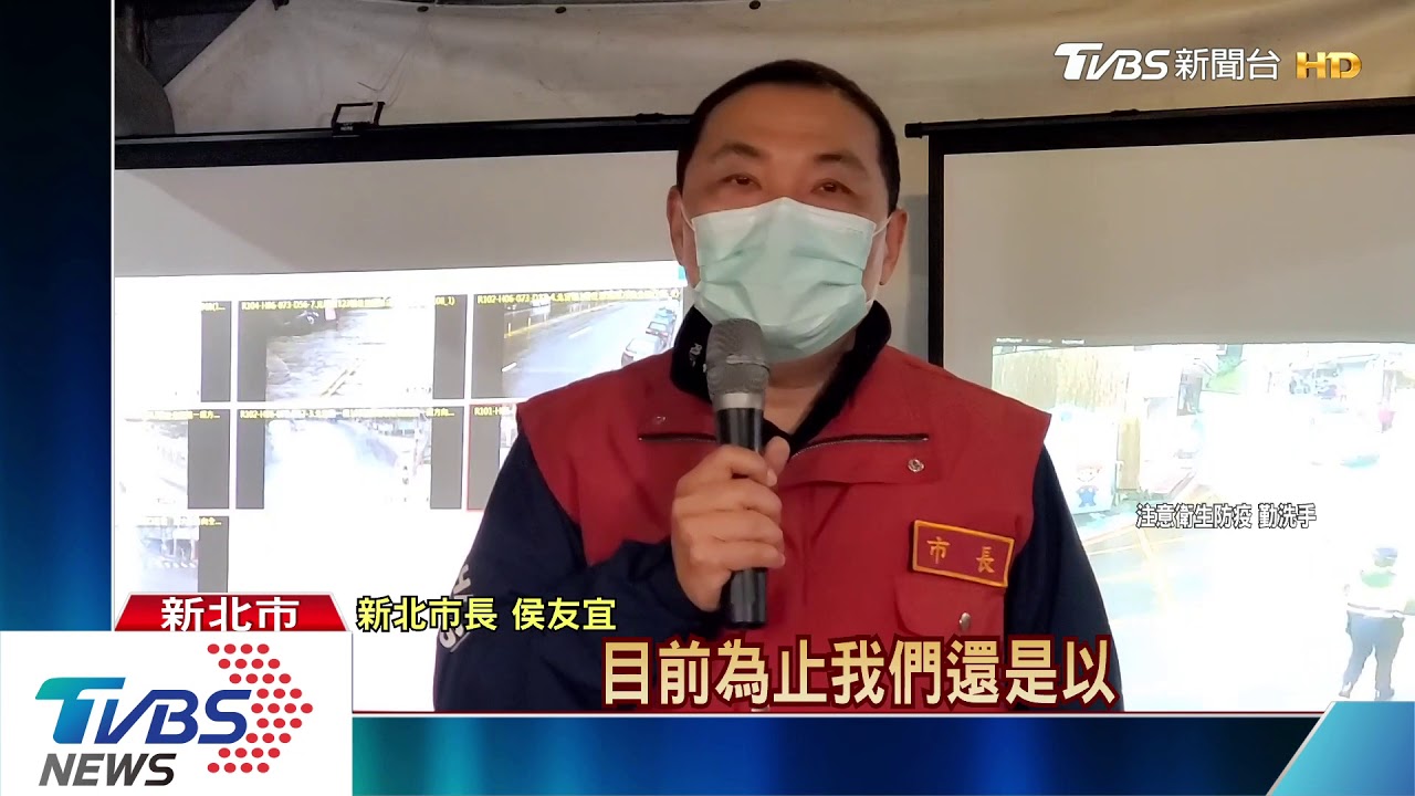加強防疫!新北市成立監控網 控管人流