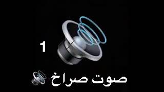 صوت صراخ رجل للمونتاج صوت عالي وواقعي اذا اعجبك الفيديو ارجو تشترك يابطل