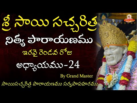 Sri Sai Satcharitra Chapter - 24 - Sai Satcharitra Nitya Parayanam by Grand Master Sai Satcharitra`
