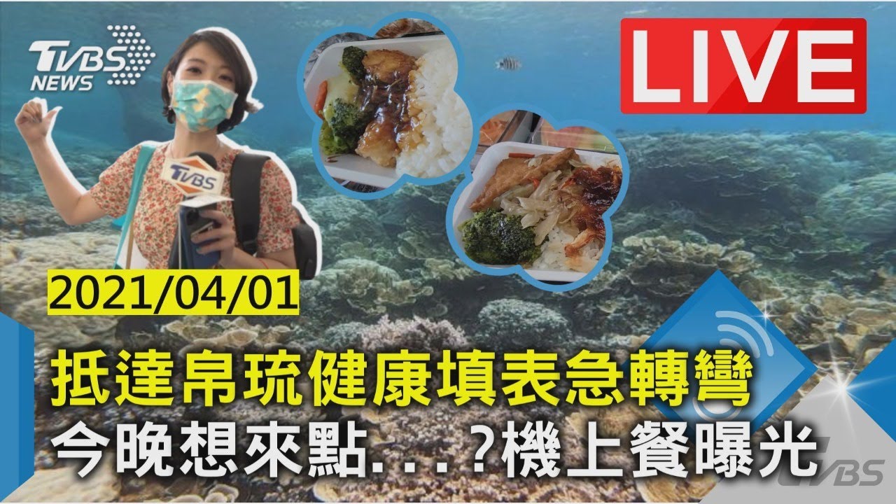 旅遊泡泡首發團抵達了!帛琉總統「親送毛巾」旅客嗨爆