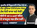 Punjab News Sukhbir Badal Arrest Near Channi Rift Modi Punjab Visit Punjab Urea Case
