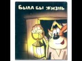 ХЗ. Я и мой собака Рекс 
