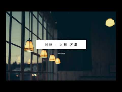 KIM CHUNGHA (김청하) REMIND OF YOU (너의 온도)