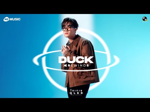 ใจเกเร - QLER (Duck Rewinds Project) [Live Session]