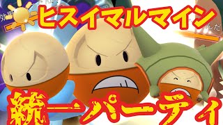 陽光カップにヒスイマルマインがぶっ刺さりなのでヒスイマルマイン３体で崩壊させます【ポケモンGO】