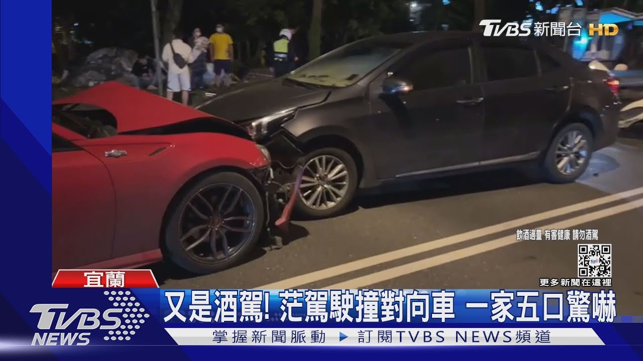 又是酒駕!茫駕駛撞對向車 一家五口驚嚇