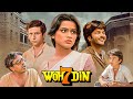 वो सात दिन प्यारी सी प्रेम कहानी जिसे �