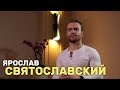 Ярослав Святославский. Крупным планом